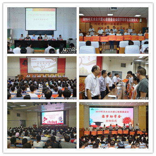 2015年8月28日下午，天水眾心愛(ài)心慈善基金會(huì)“助學(xué)圓夢(mèng)工程01號(hào)項(xiàng)目”捐助儀式在天水市二中舉行-公司網(wǎng)站_副本.jpg